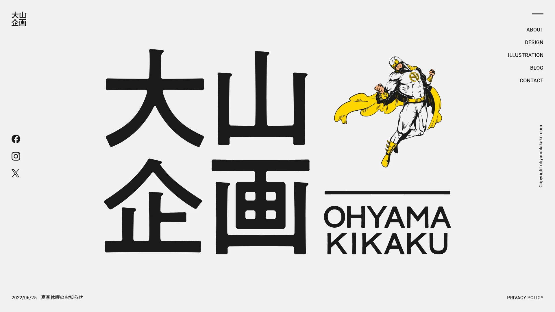 大山企画WebサイトTOP